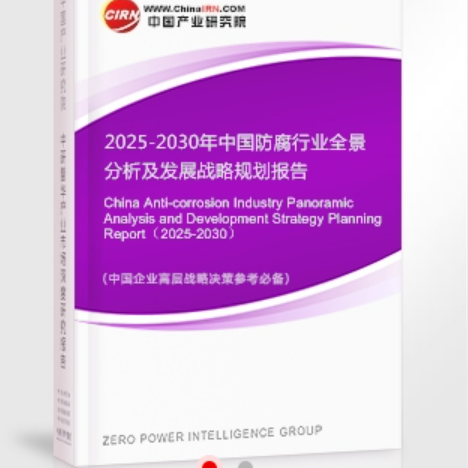 资阳安特佳防腐为您解读2025防腐行业市场规模及未来趋势分析