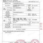 资阳重防腐地坪,资阳超强耐腐蚀涂料-缩略图3