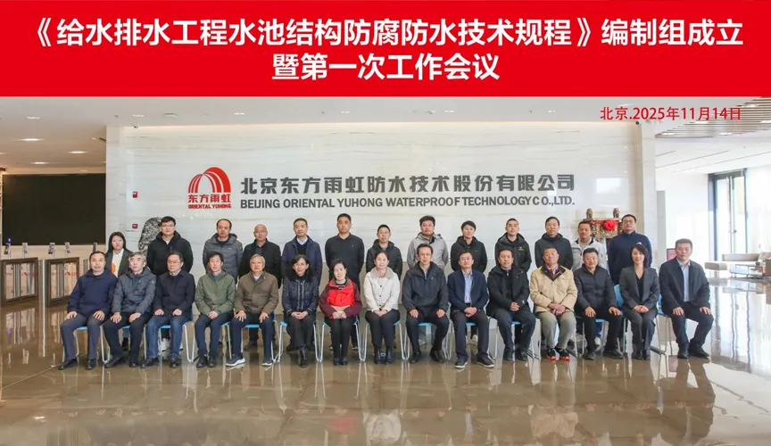 资阳安特佳防腐地坪公司受邀参编《给水排水工程水池结构防腐防水技术规程》国家团体标准